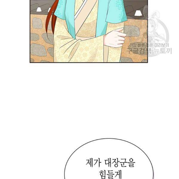 태자, 첩이 되겠습니다 15화 15