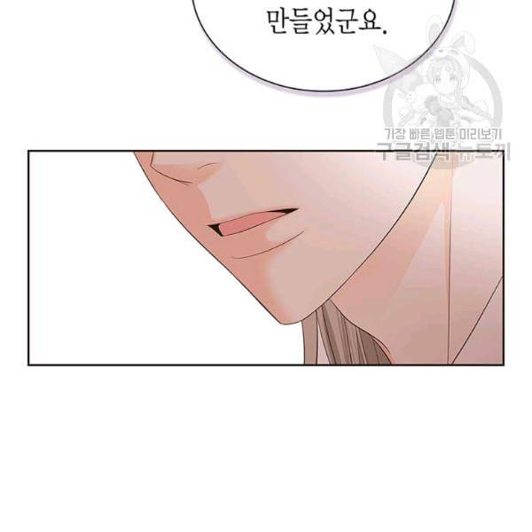 태자, 첩이 되겠습니다 15화 16