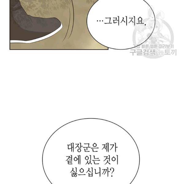 태자, 첩이 되겠습니다 15화 18
