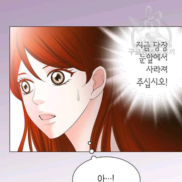 태자, 첩이 되겠습니다 15화 23