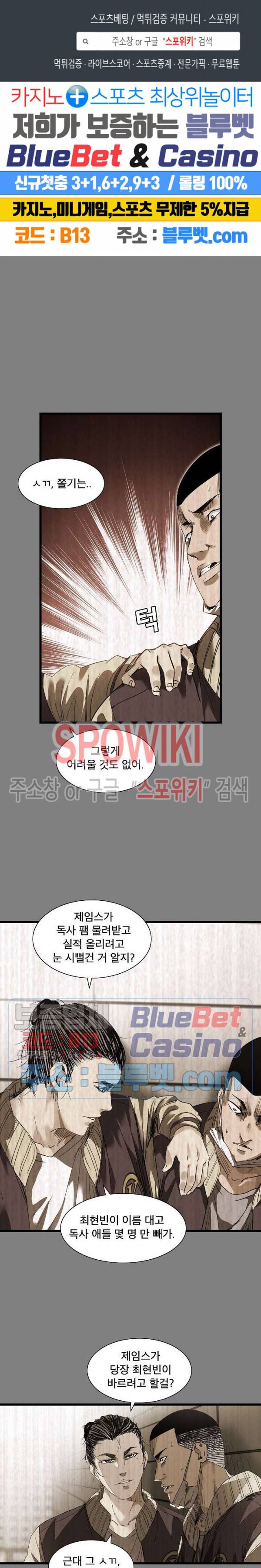 파이터스 34화 1