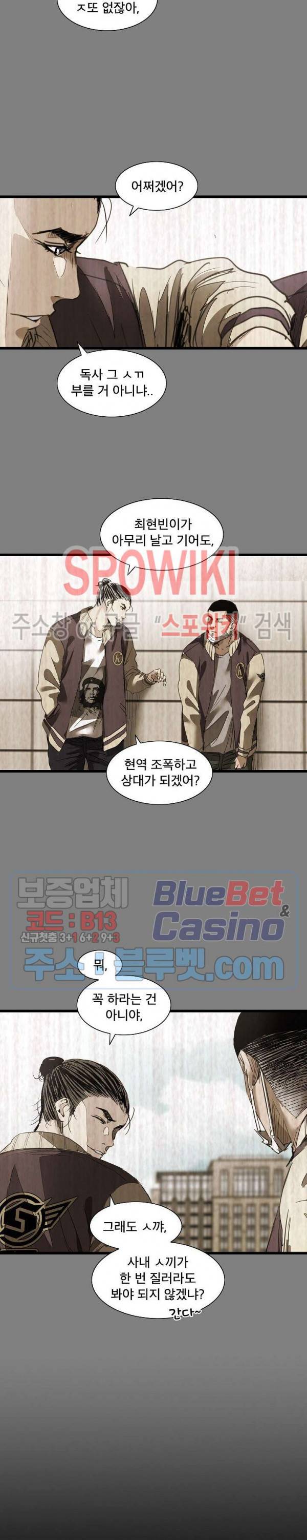 파이터스 34화 2