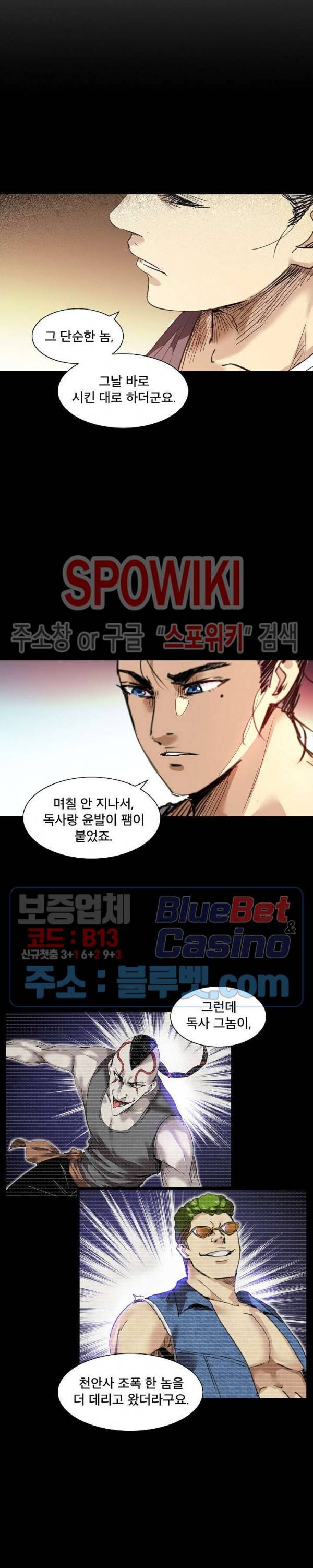 파이터스 34화 3