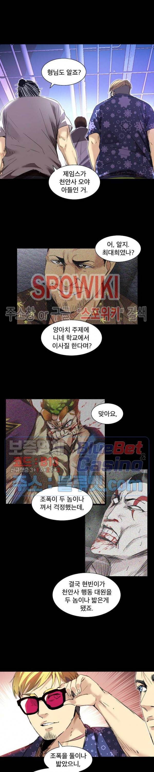파이터스 34화 4