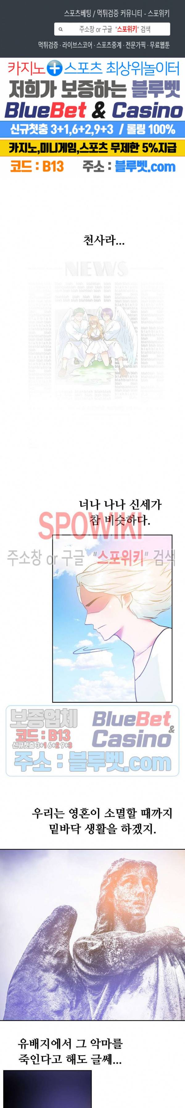 악마를 키웠다 37화 1