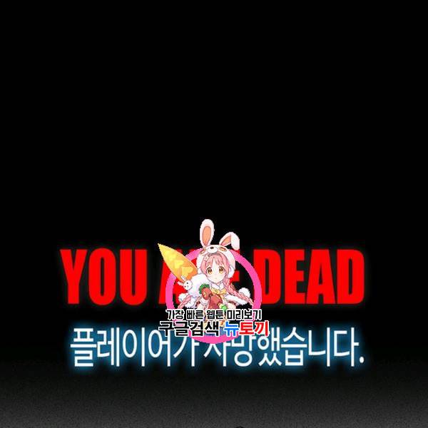 나는 될 놈이다 75화 1