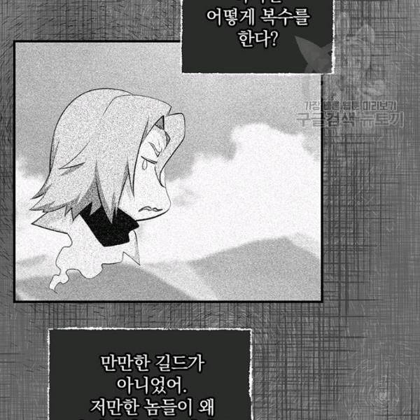 나는 될 놈이다 75화 4