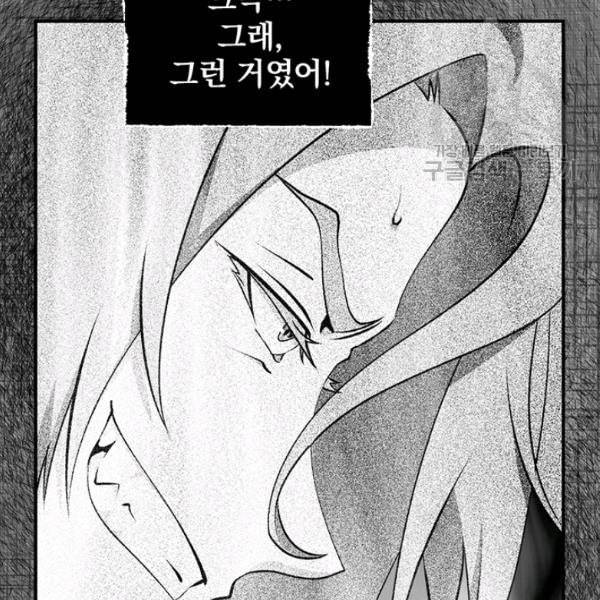 나는 될 놈이다 75화 10