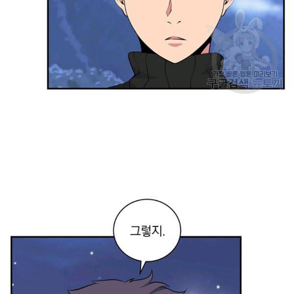 나는 될 놈이다 75화 15