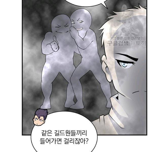 나는 될 놈이다 75화 22
