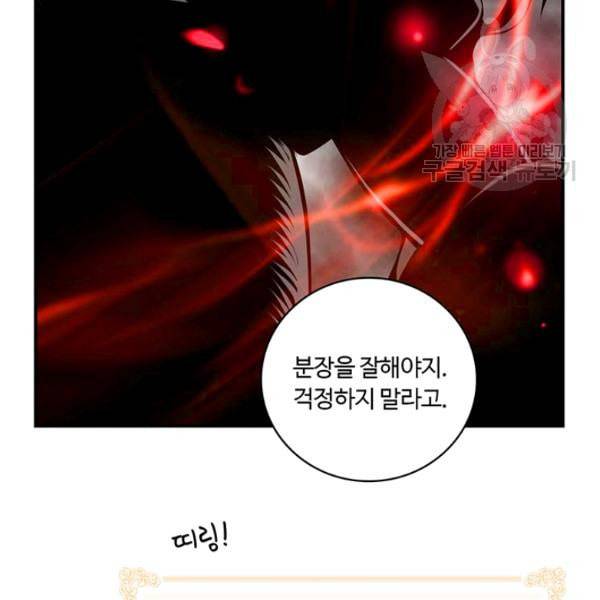 나는 될 놈이다 75화 30