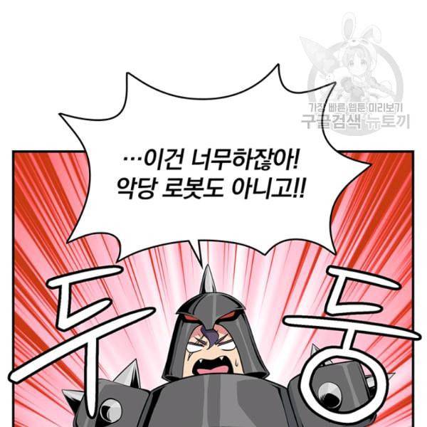 나는 될 놈이다 75화 38