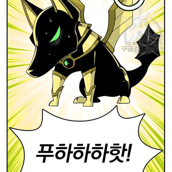 나는 될 놈이다 75화 54