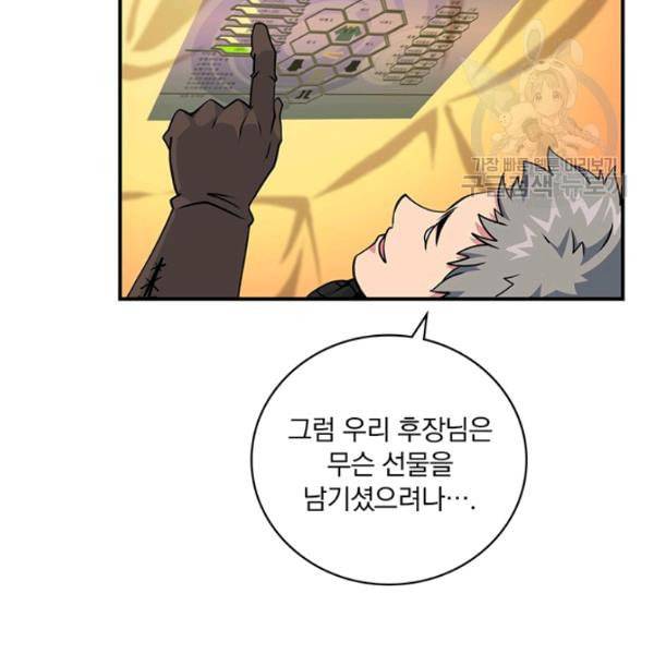 나는 될 놈이다 75화 60