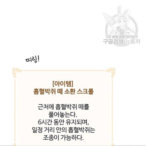 나는 될 놈이다 75화 61