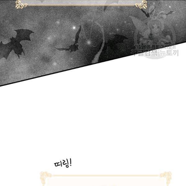 나는 될 놈이다 75화 62