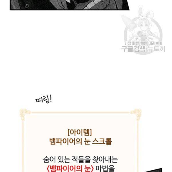 나는 될 놈이다 75화 64