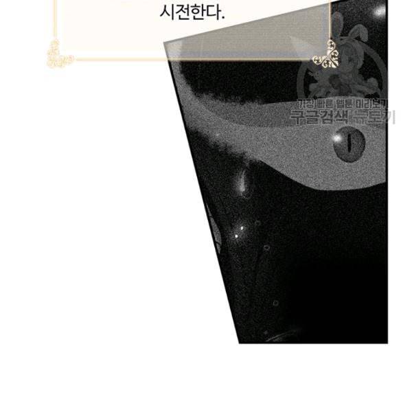 나는 될 놈이다 75화 65