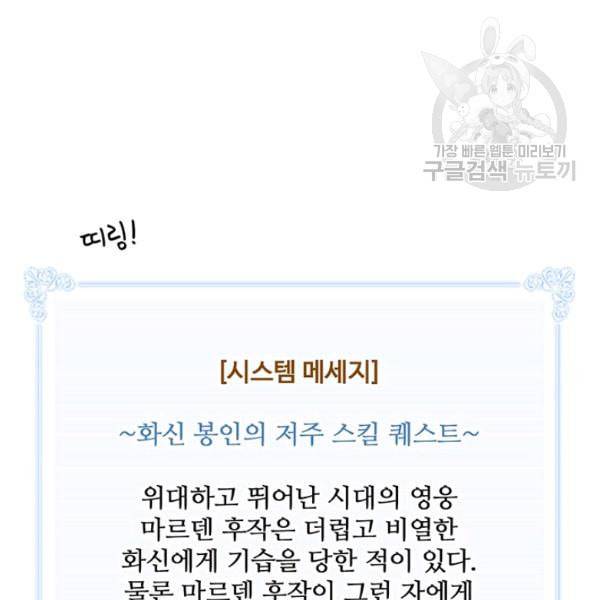 나는 될 놈이다 75화 74