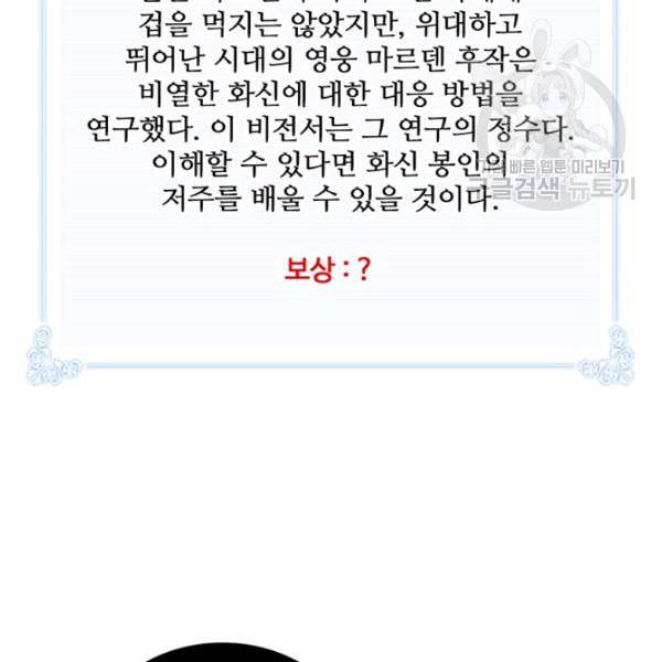 나는 될 놈이다 75화 75