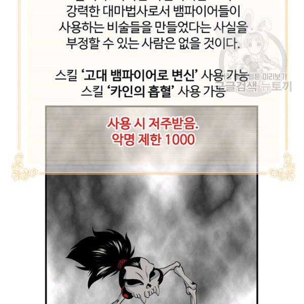 나는 될 놈이다 75화 79