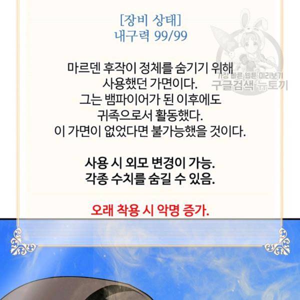 나는 될 놈이다 75화 92
