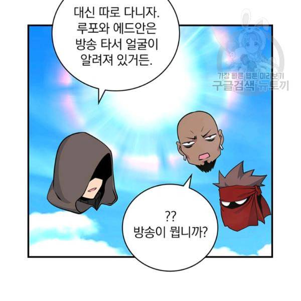나는 될 놈이다 75화 96