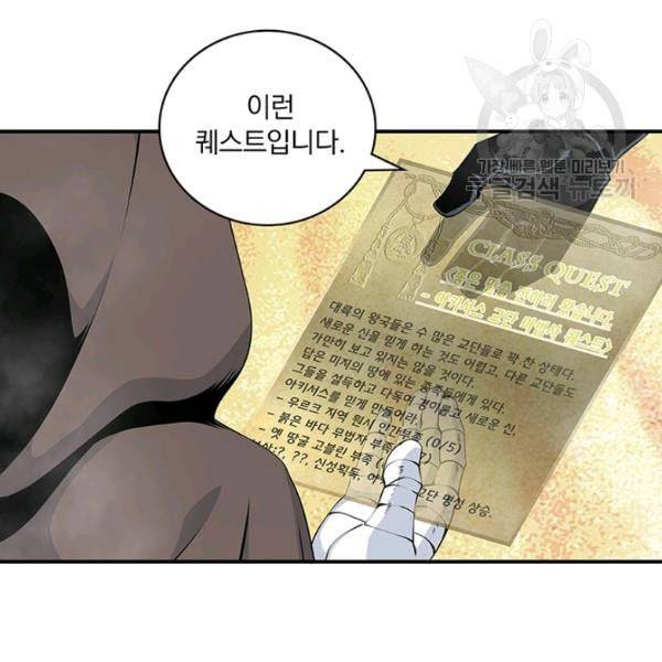 나는 될 놈이다 75화 99