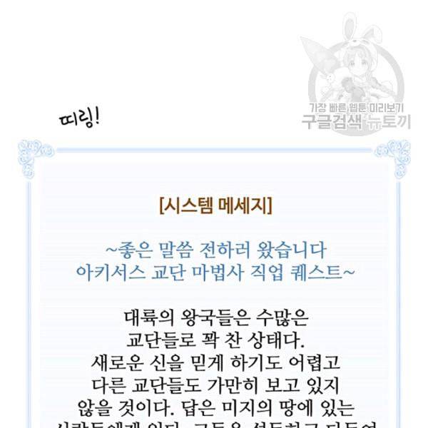 나는 될 놈이다 75화 100