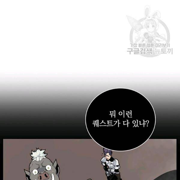 나는 될 놈이다 75화 103