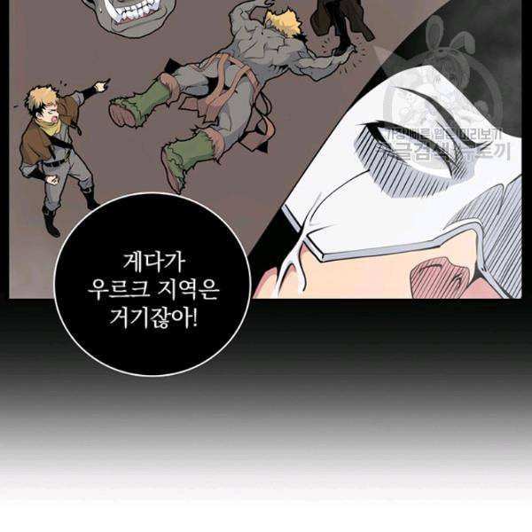 나는 될 놈이다 75화 104