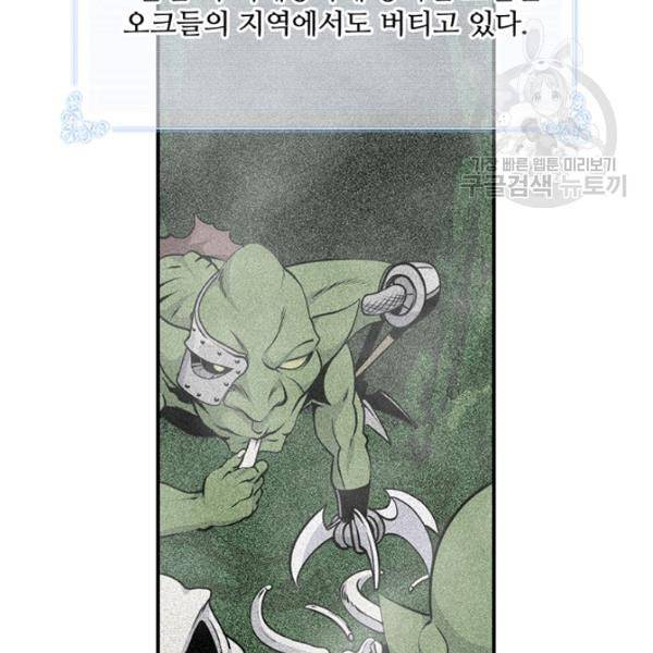 나는 될 놈이다 75화 111