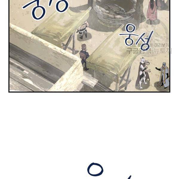 나는 될 놈이다 75화 123