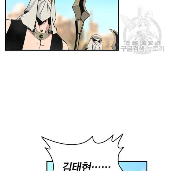 나는 될 놈이다 75화 125