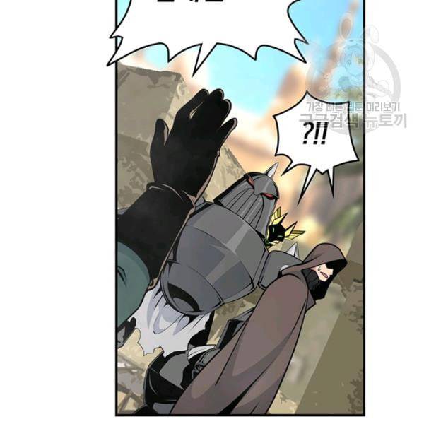 나는 될 놈이다 75화 126
