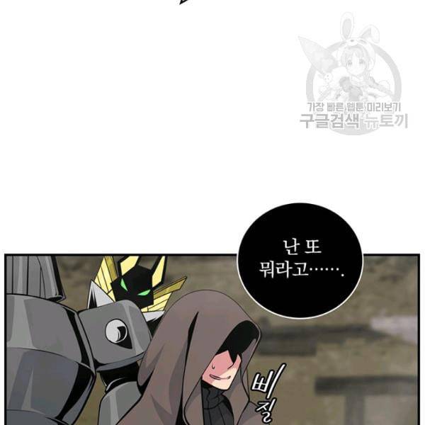 나는 될 놈이다 75화 129