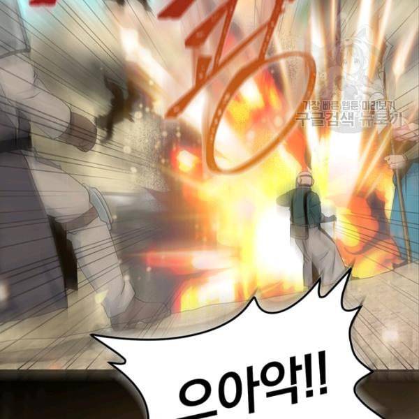 나는 될 놈이다 75화 132