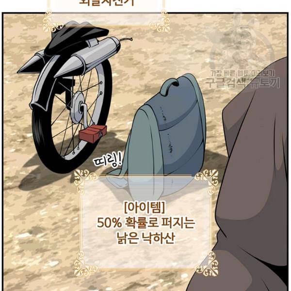 나는 될 놈이다 75화 139