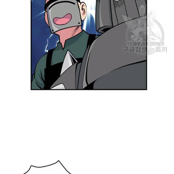 나는 될 놈이다 75화 145
