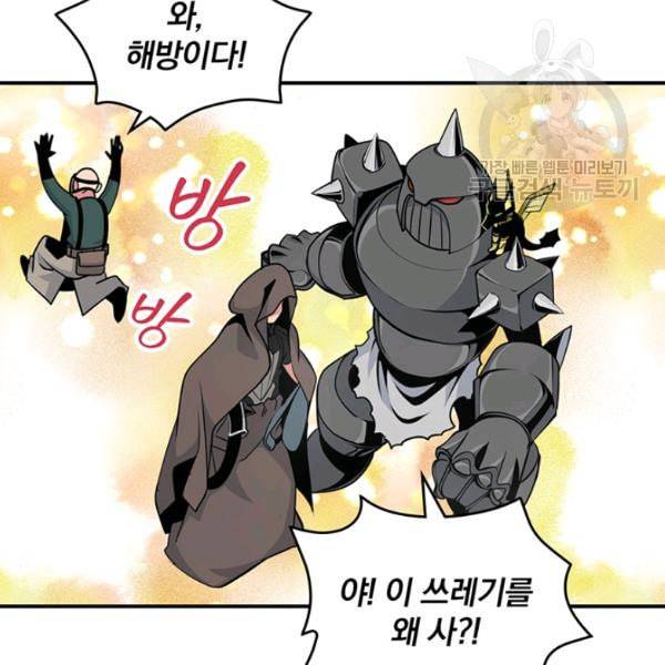 나는 될 놈이다 75화 146