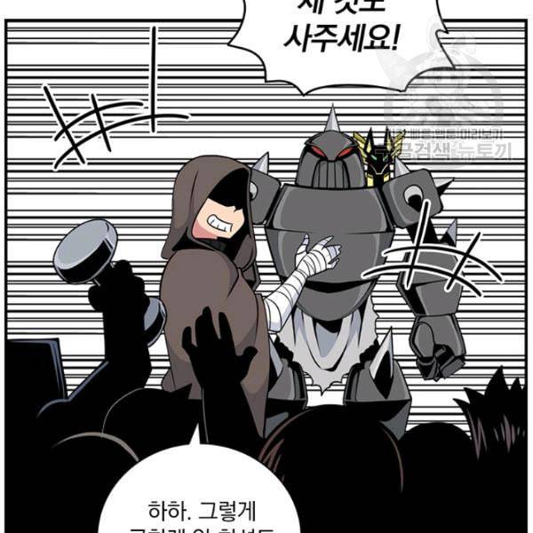 나는 될 놈이다 75화 148