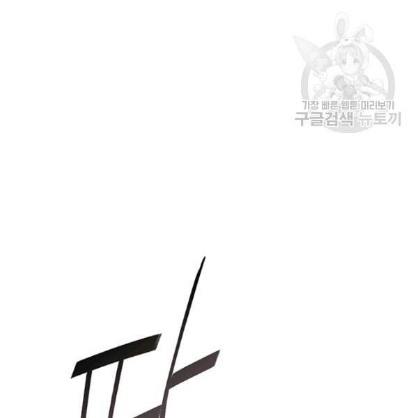 나는 될 놈이다 75화 151