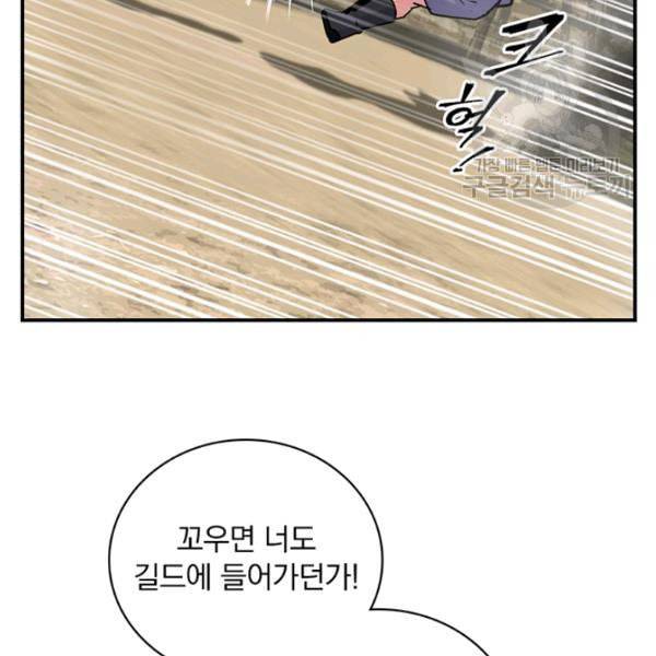 나는 될 놈이다 75화 162