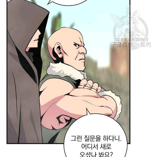 나는 될 놈이다 75화 165