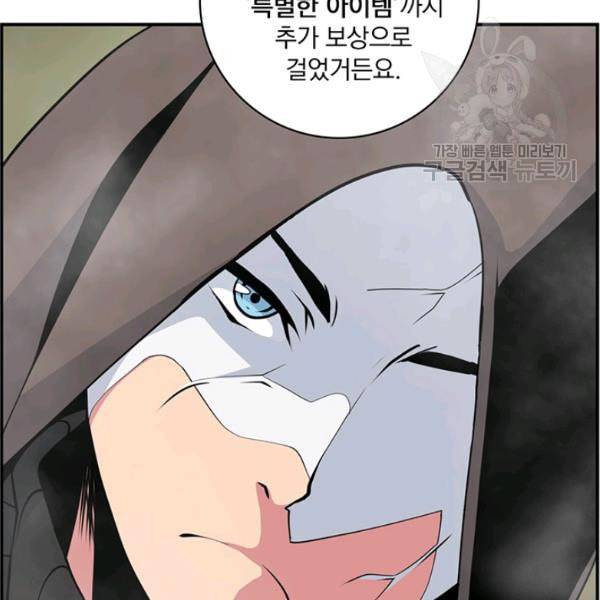 나는 될 놈이다 75화 170