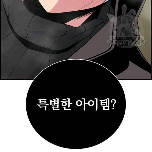 나는 될 놈이다 75화 171