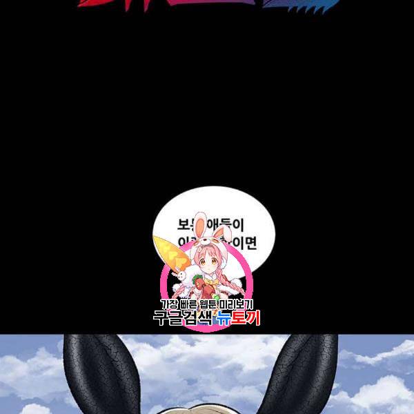 데드퀸 24화 1