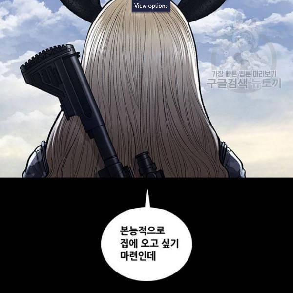 데드퀸 24화 2