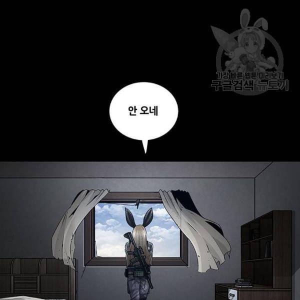 데드퀸 24화 3