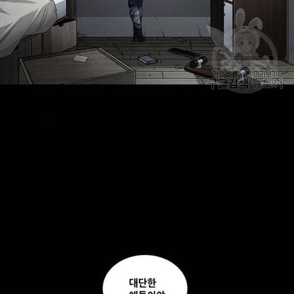 데드퀸 24화 4